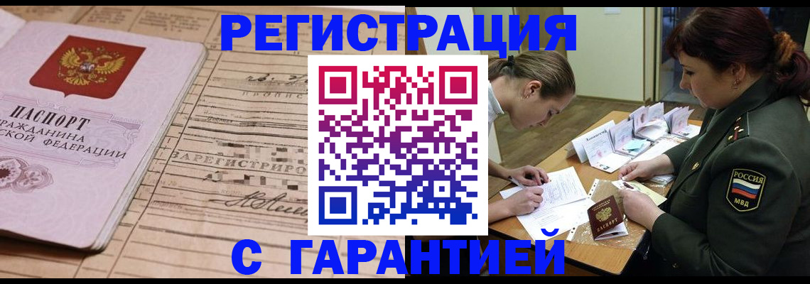 временная регистрация в Верхнем Тагиле