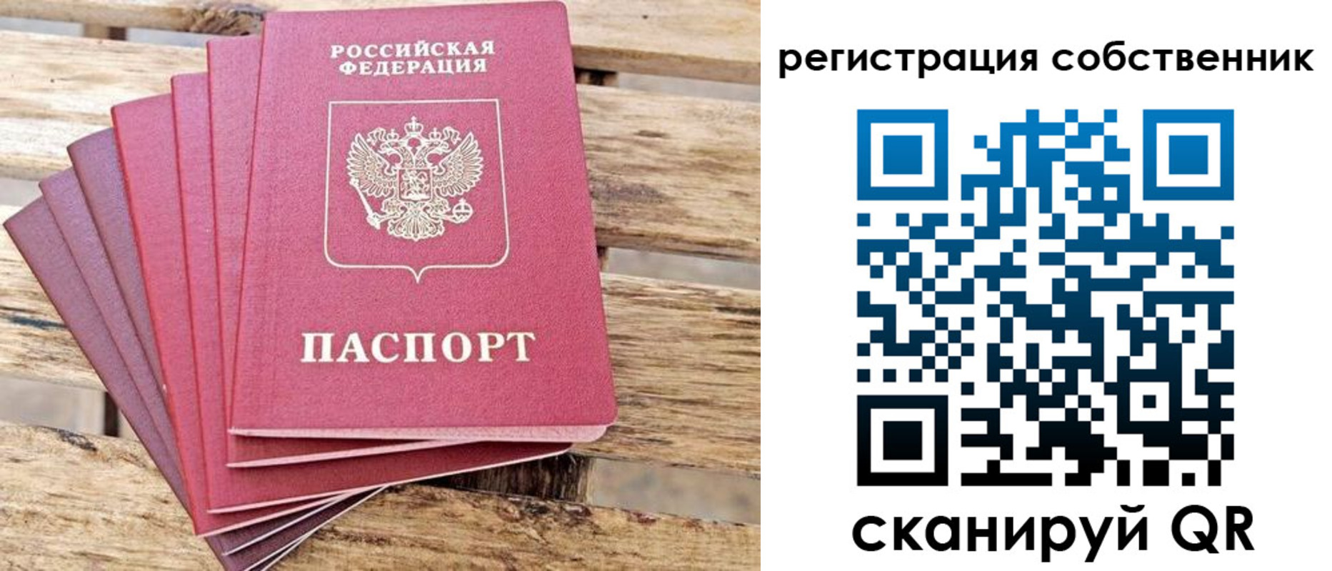 прописка регистрация в Верхнем Тагиле