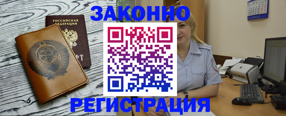 прописка от собственника в Верхнем Тагиле