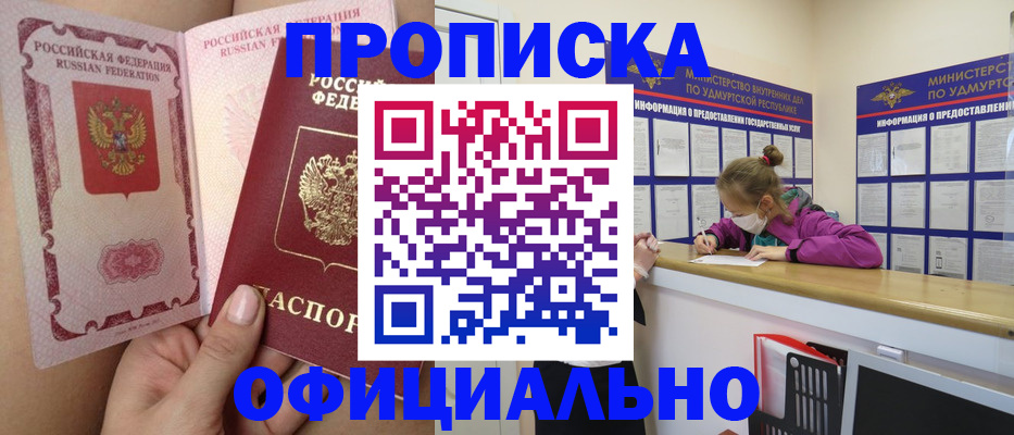 прописка для школы в Верхнем Тагиле