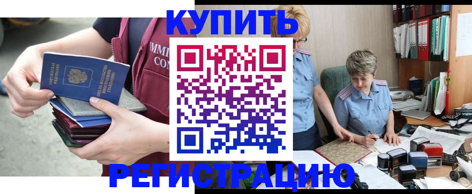временная регистрация гарантия в Верхнем Тагиле